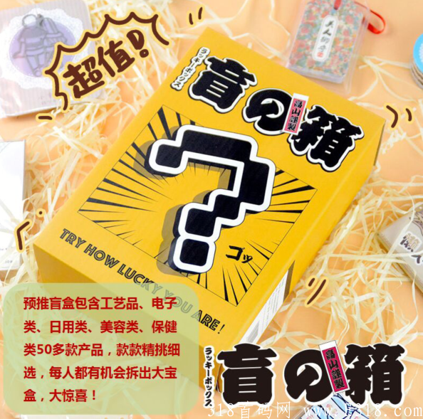 【预热】盲盒新纪元,尽在新动员,正在排线中,有想法的速度上车!预计12月5号之前上线!-精选首码网