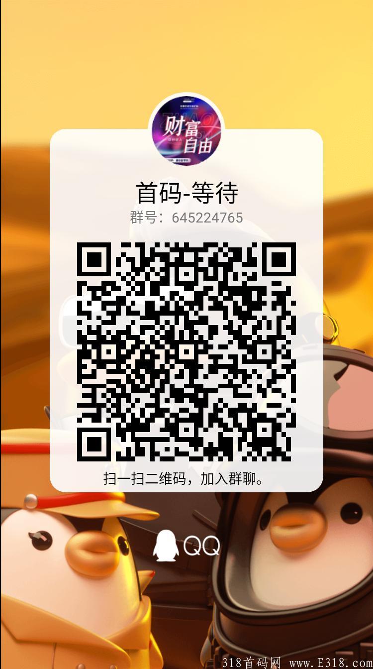 我的城堡0撸新项目，12月1号正式上线