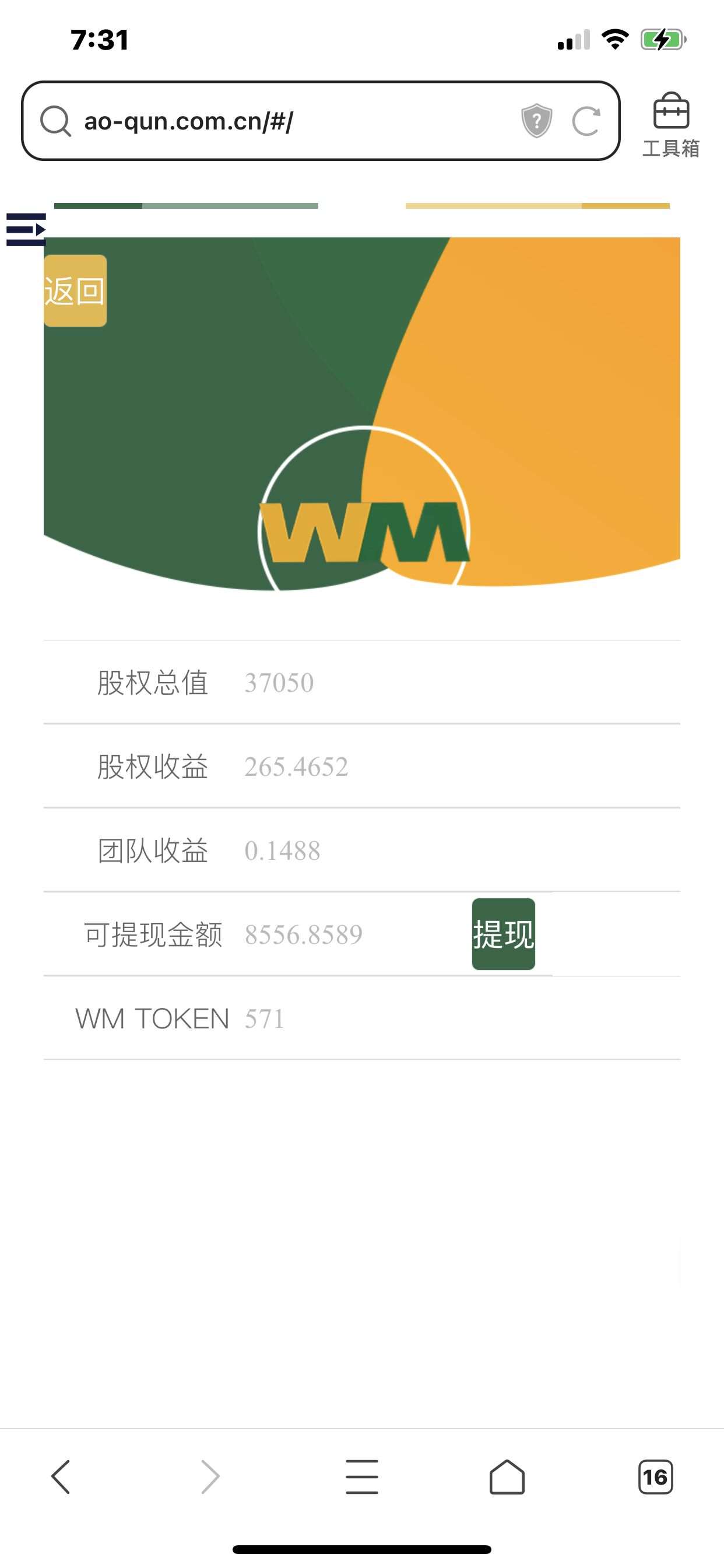 WM三星环保项目