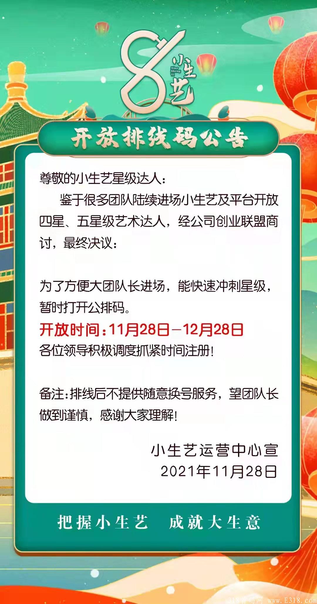 年底顶级项目【小生艺】二次排线.全网寻实力大哥.