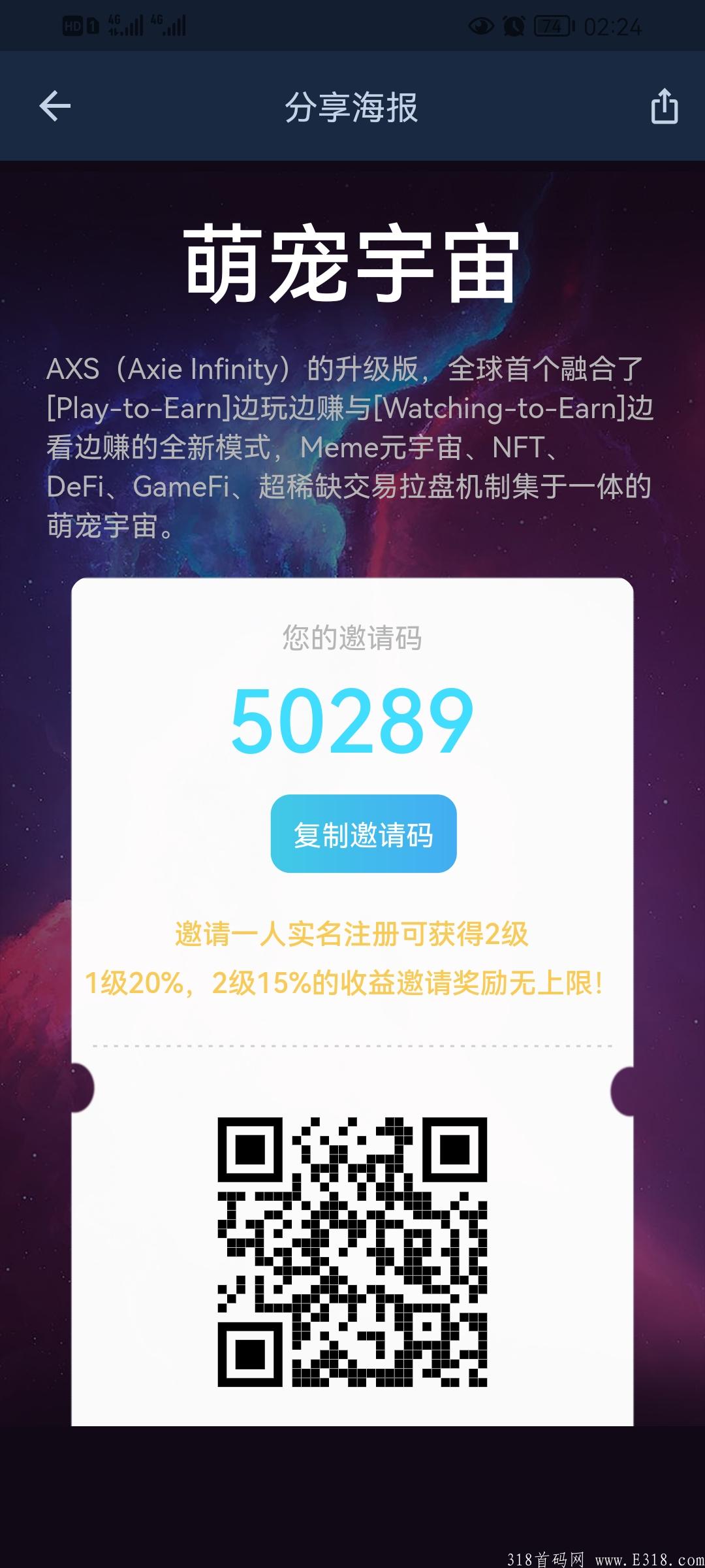【萌宠宇宙】，长久赚，项目方靠谱