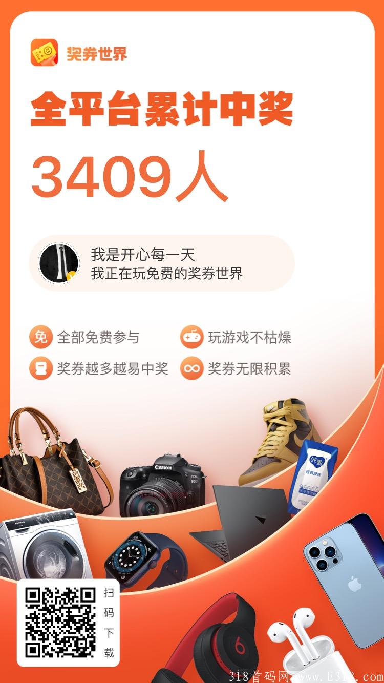 蜂群奖劵世界，首码已上线 ！