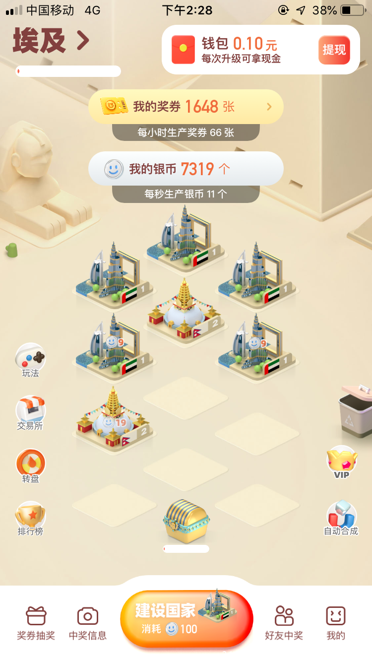 蜂群奖劵世界，首码已上线 ！