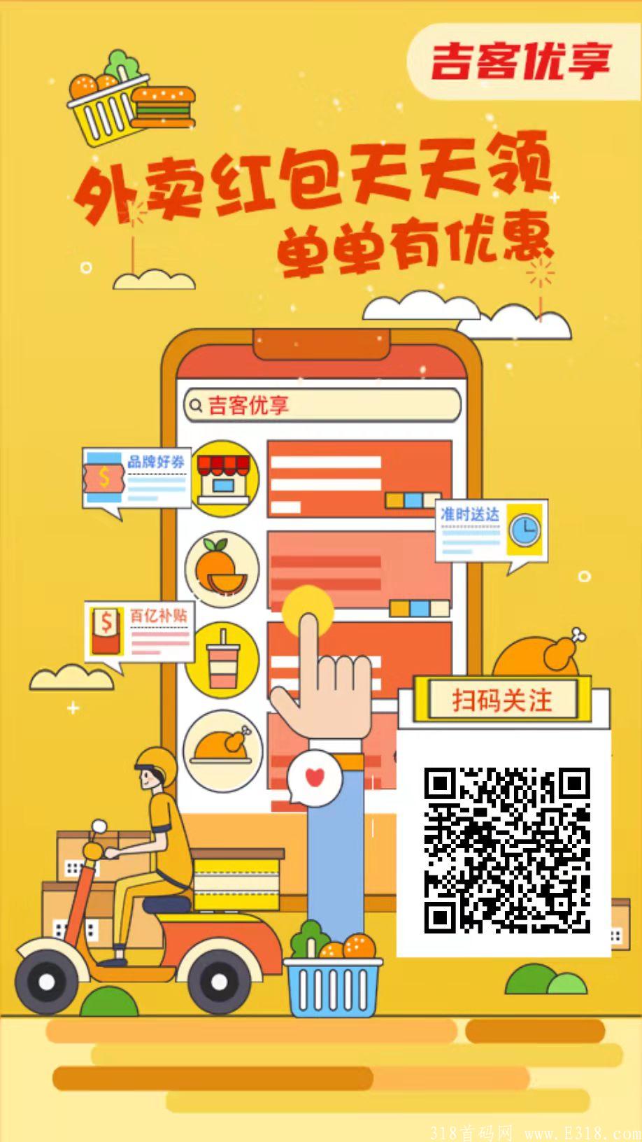 【吉客优享】这是一篇你看了就能起飞的文章