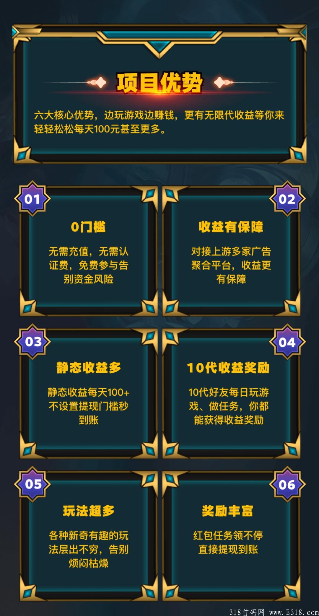 零撸神盘我的城堡，12月1号上线 推广十代收益，静态100+/天