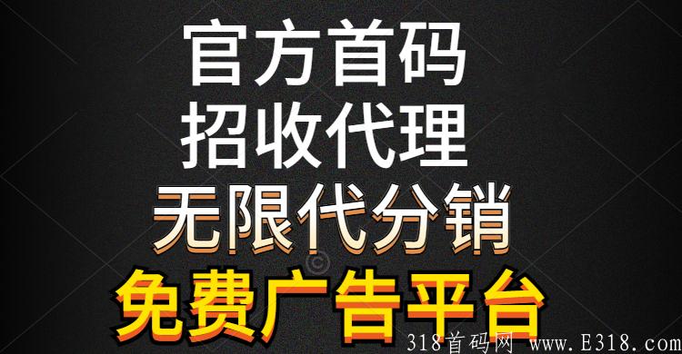 友脉！！大流量广告平台，真实流量，5级分销+无限代分销，免费VIP，VIP每日分红0.3-25.8元！！！！