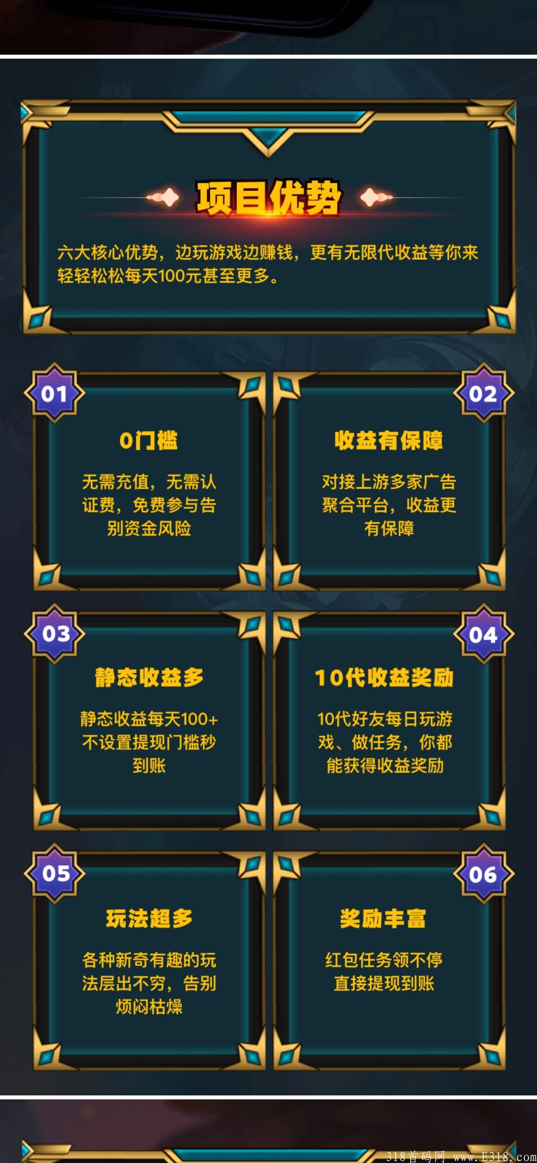 今日首码我的城堡零撸