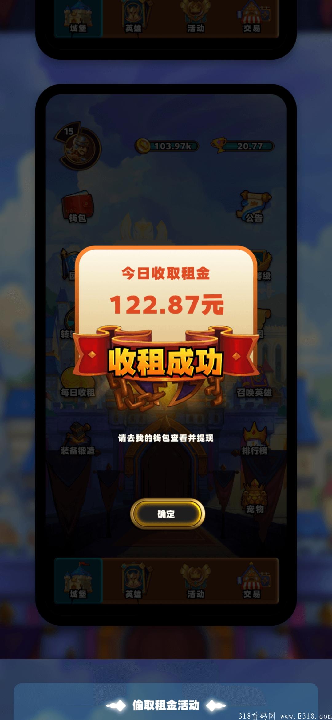 今日首码我的城堡零撸