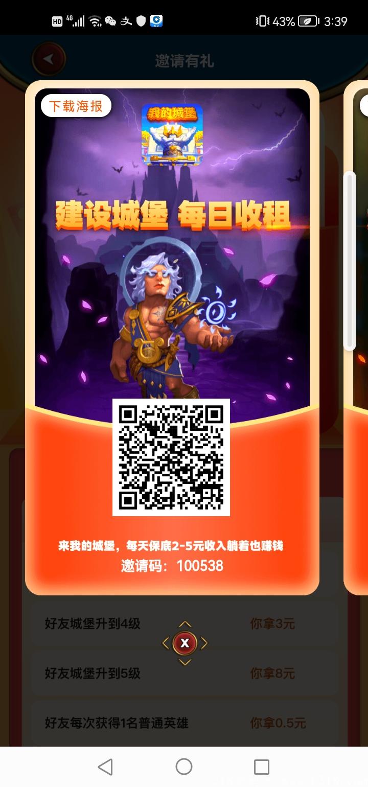 首码我的城堡，得金杯开分红