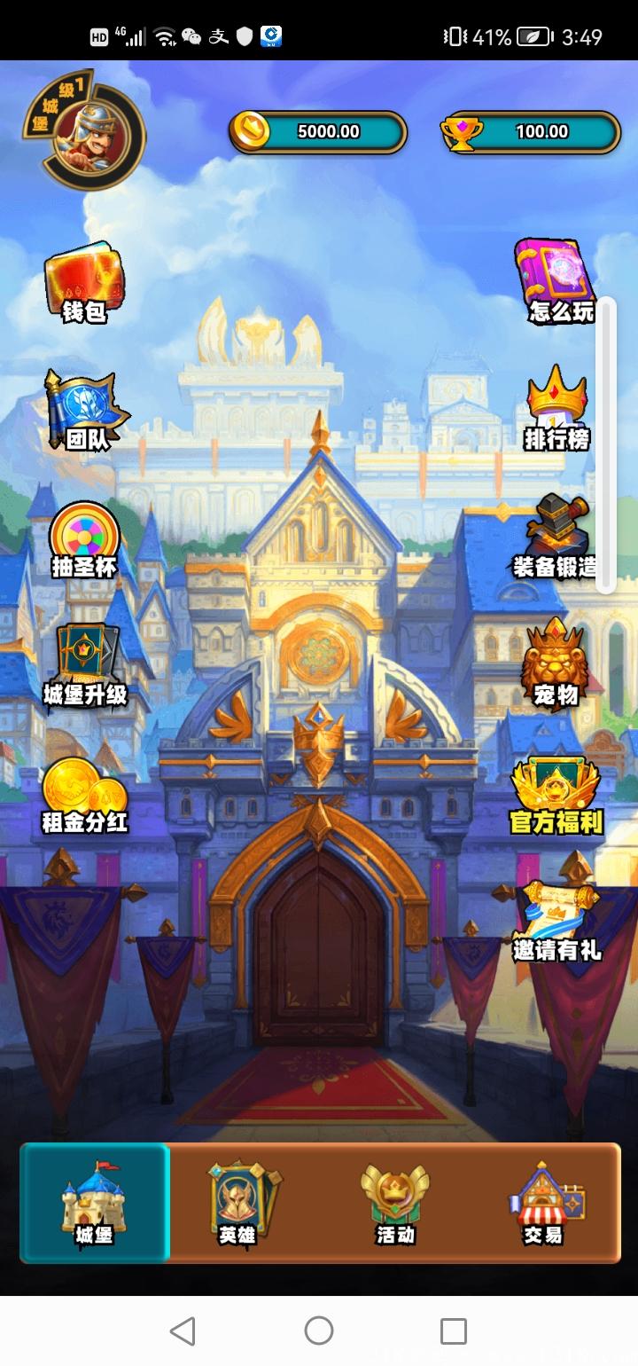 首码我的城堡，得金杯开分红