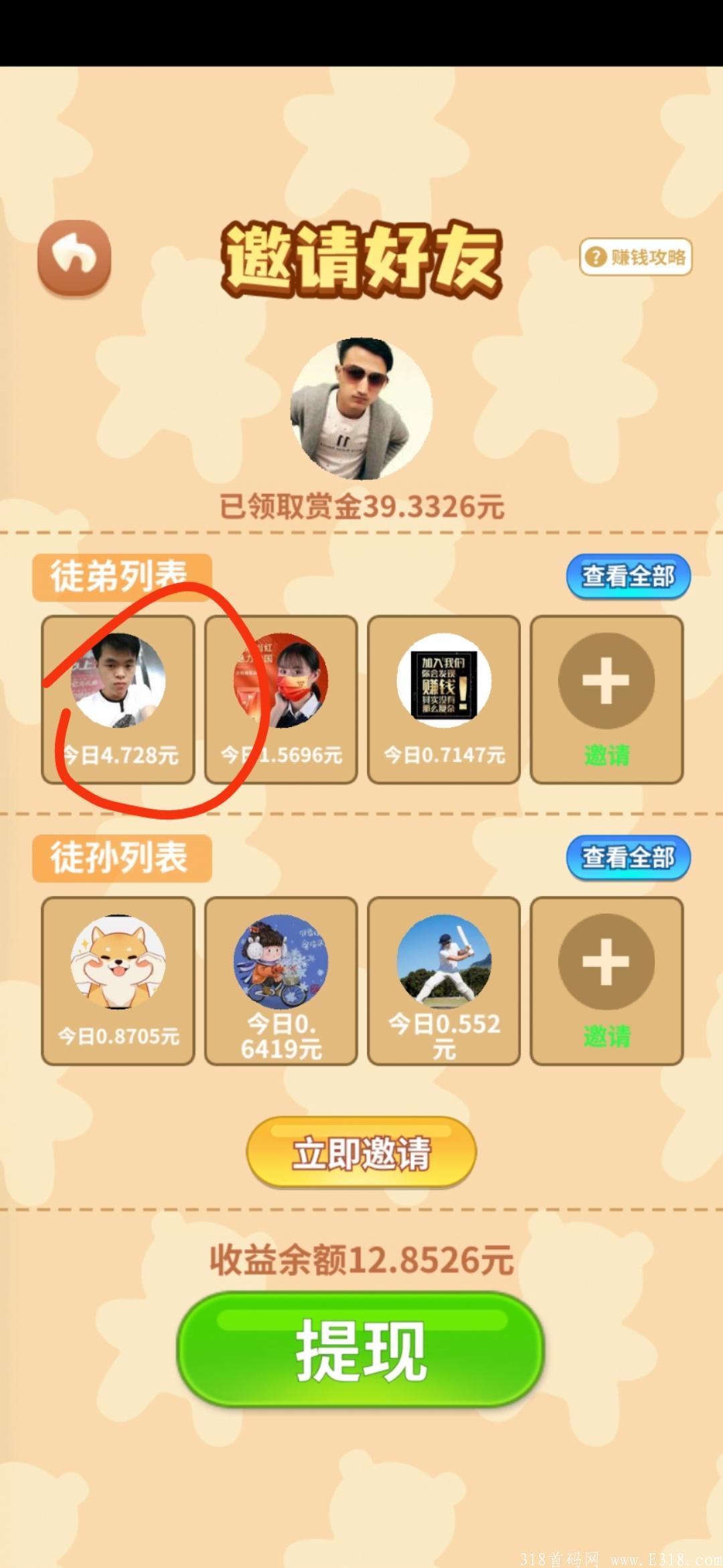 首码,开心消消乐