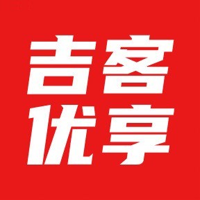 “吉客优享&quot;别人吃饭你赚钱！