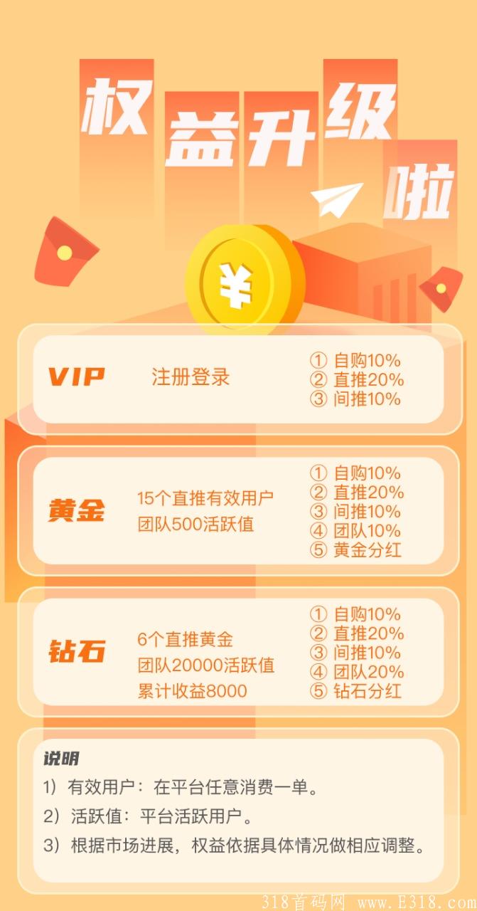 “吉客优享&quot;别人吃饭你赚钱！