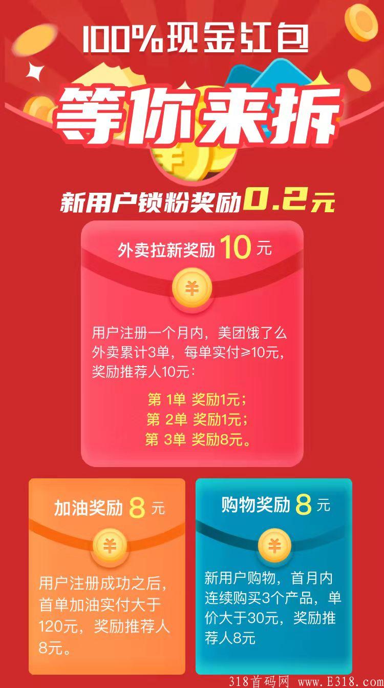 “吉客优享&quot;别人吃饭你赚钱！
