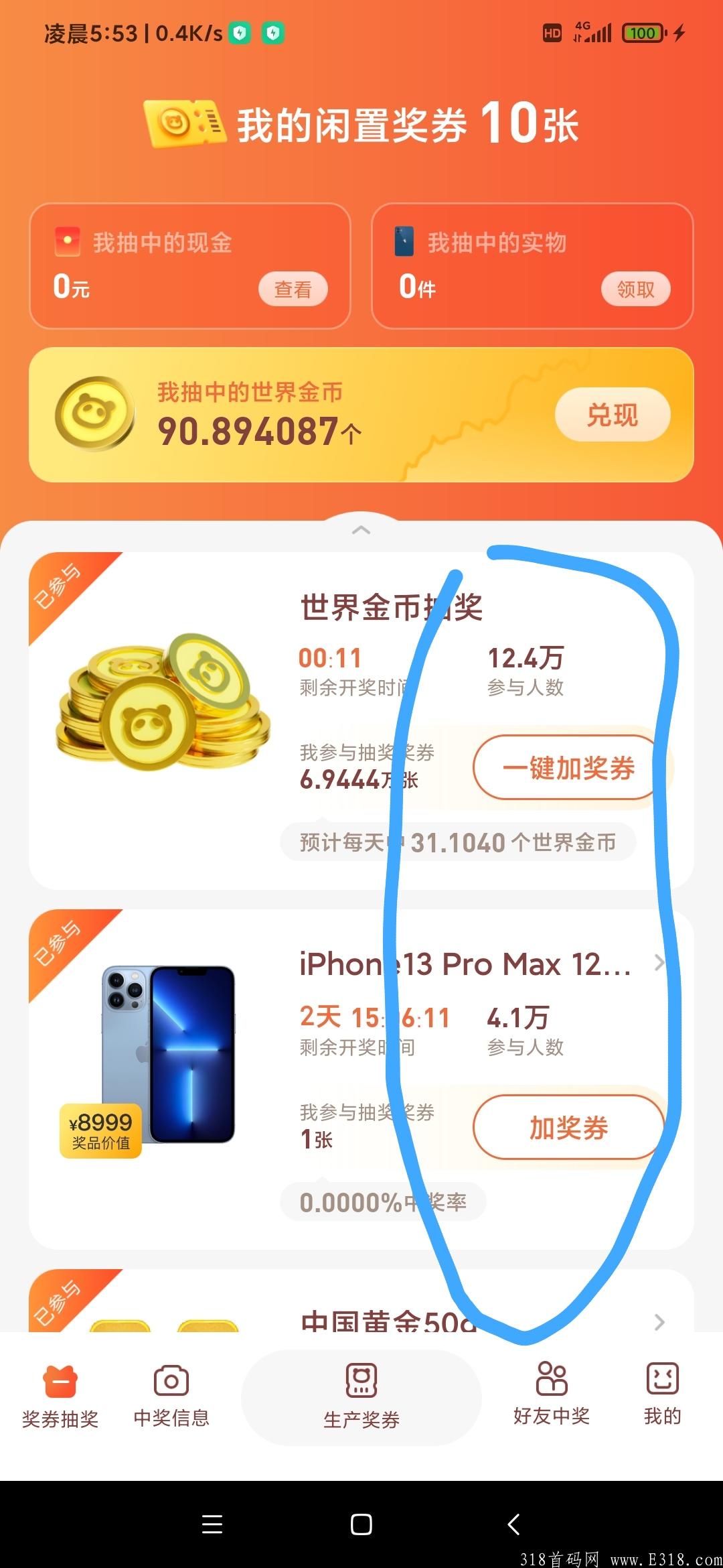 首码，零撸玩家的天堂