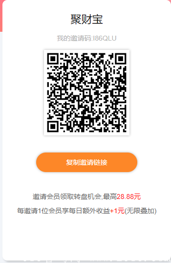 聚财宝于12月1日上线，每日签到，分红稳定收益，低门槛提现全网火爆！