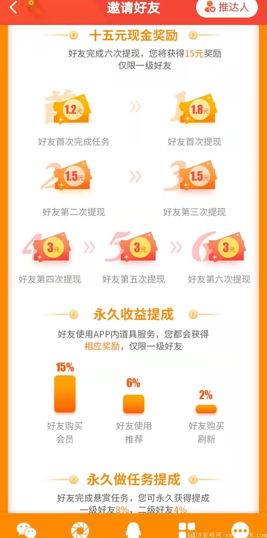 悬赏猫极速版首码靠谱赚钱攻略上线，答应我千万不要乱做！