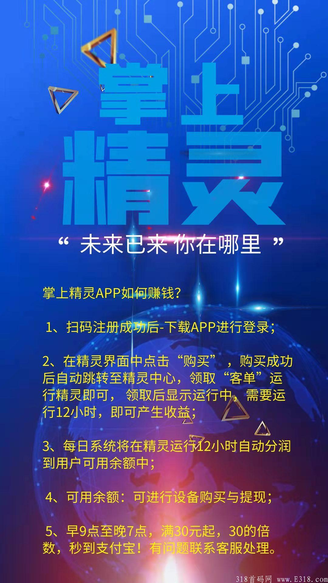 今天的首码项目零撸