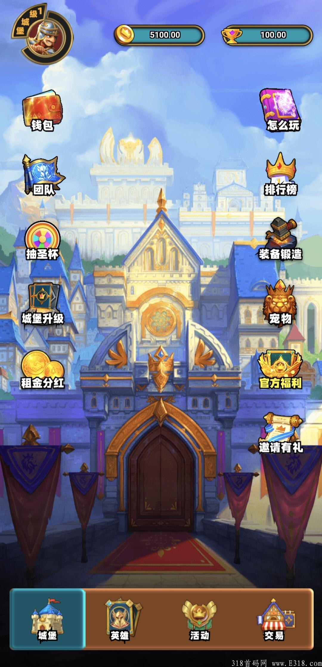 首发首码~最强零撸游戏！10代收益，我的城堡~