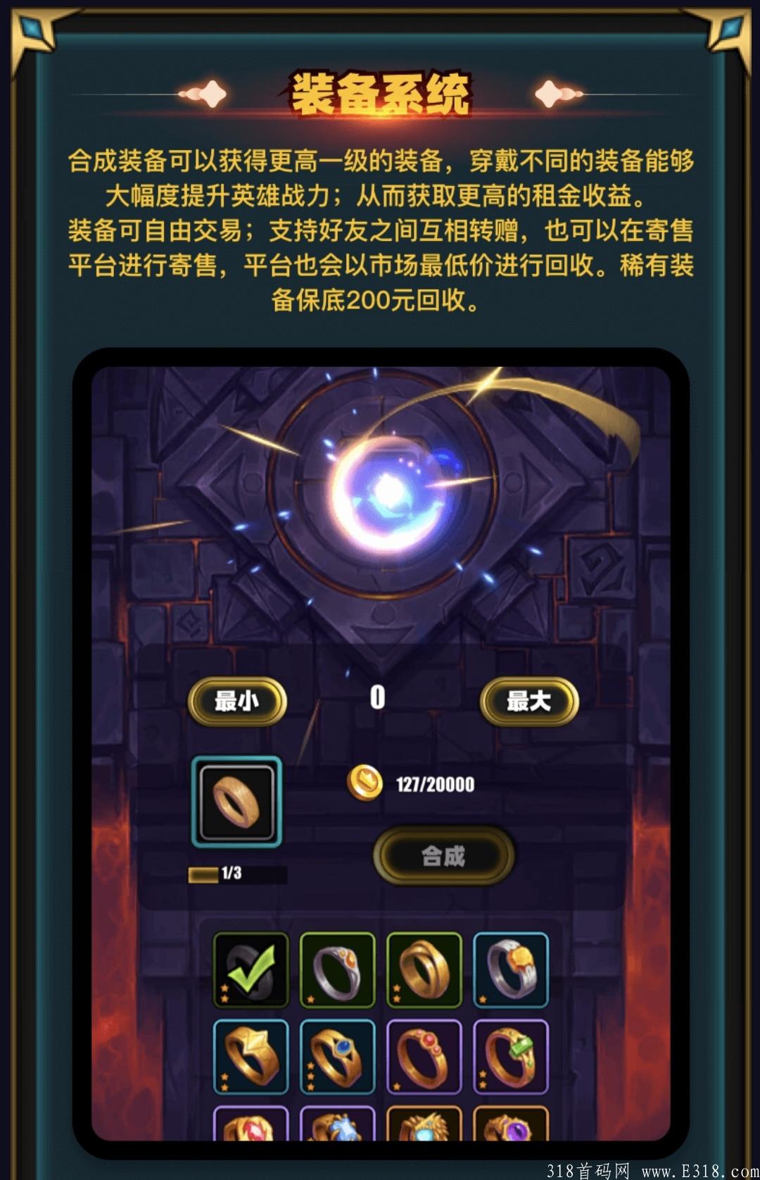首发首码~最强零撸游戏！10代收益，我的城堡~
