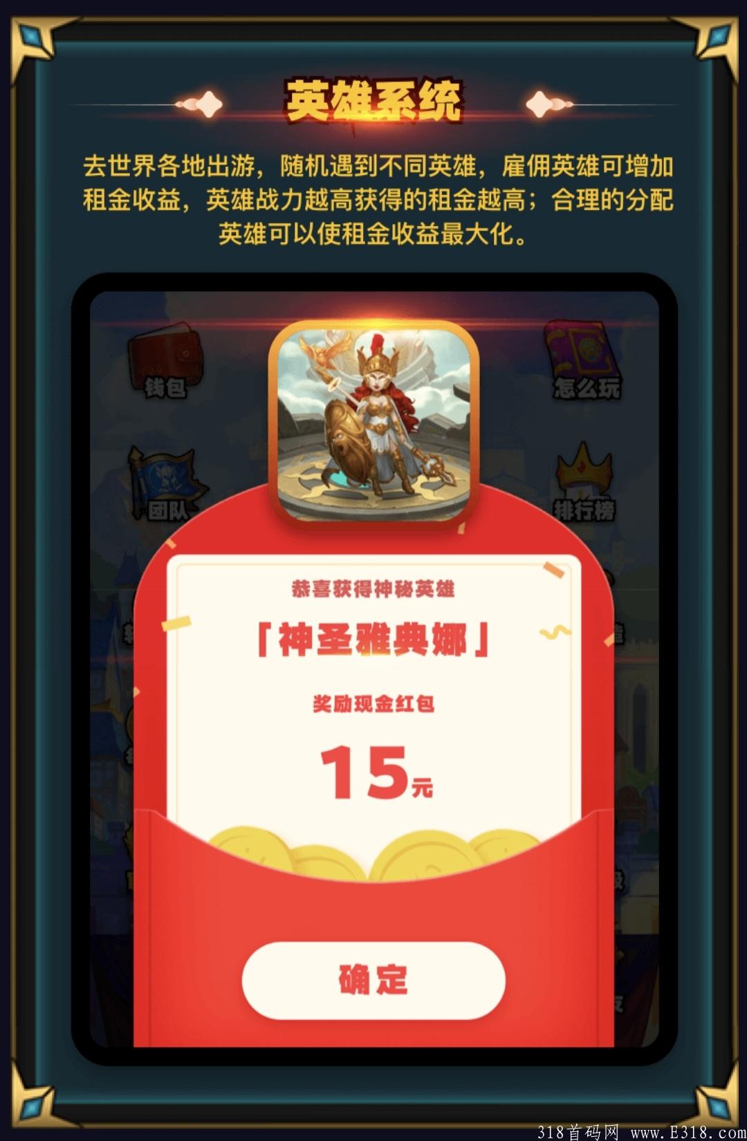 首发首码~最强零撸游戏！10代收益，我的城堡~