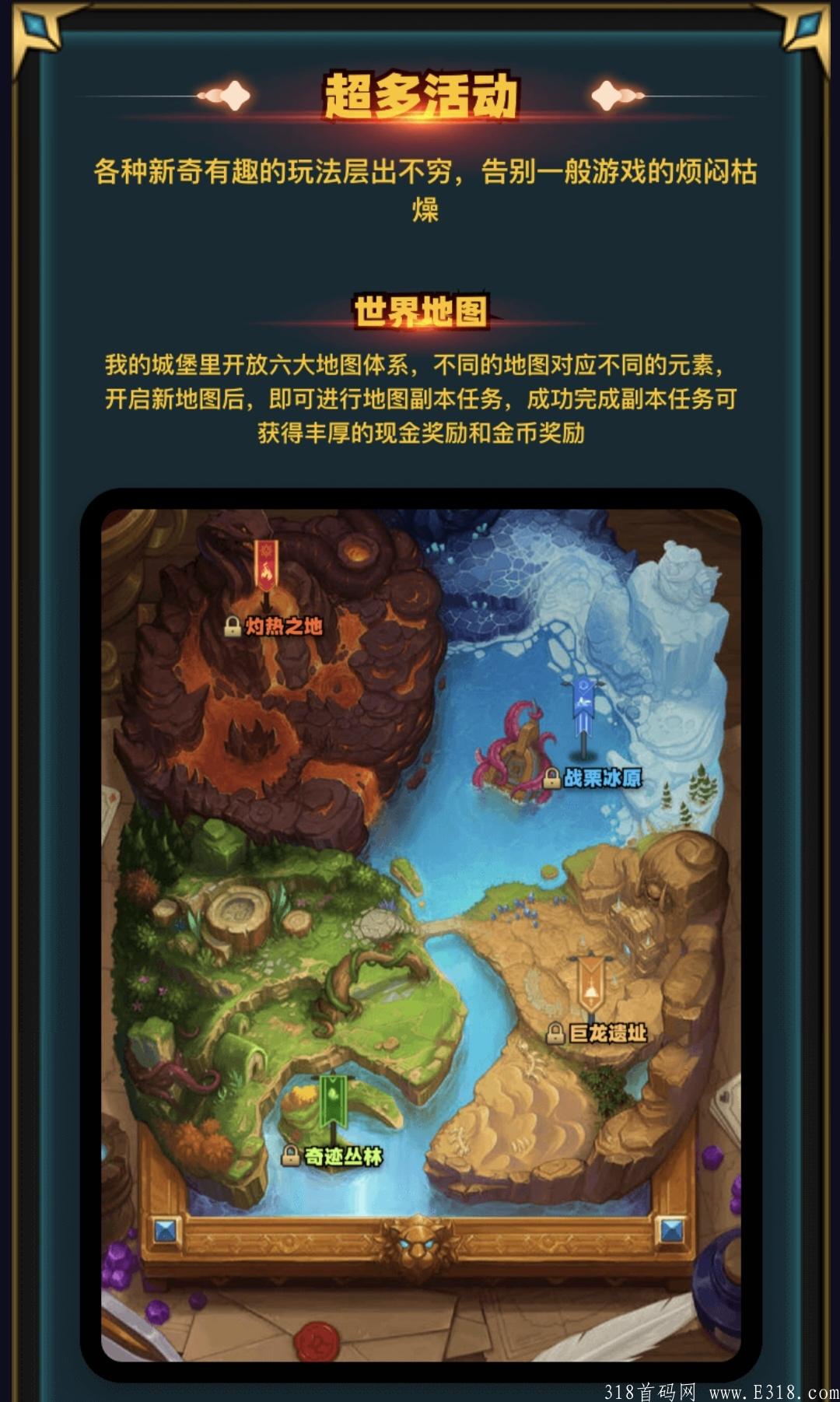 首发首码~最强零撸游戏！10代收益，我的城堡~