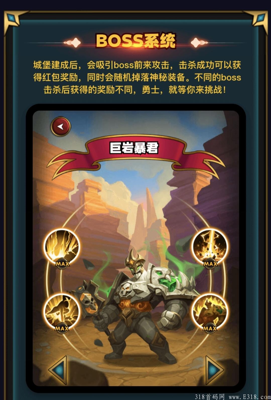首发首码~最强零撸游戏！10代收益，我的城堡~
