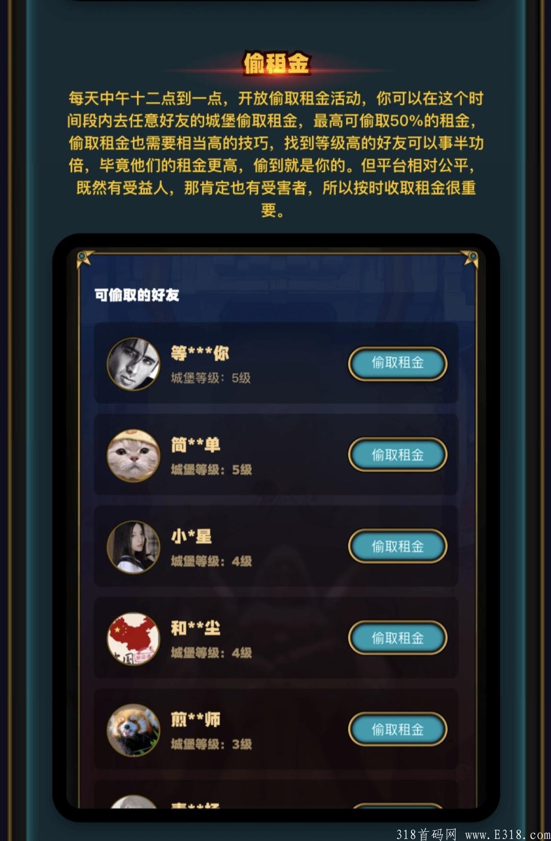 首发首码~最强零撸游戏！10代收益，我的城堡~