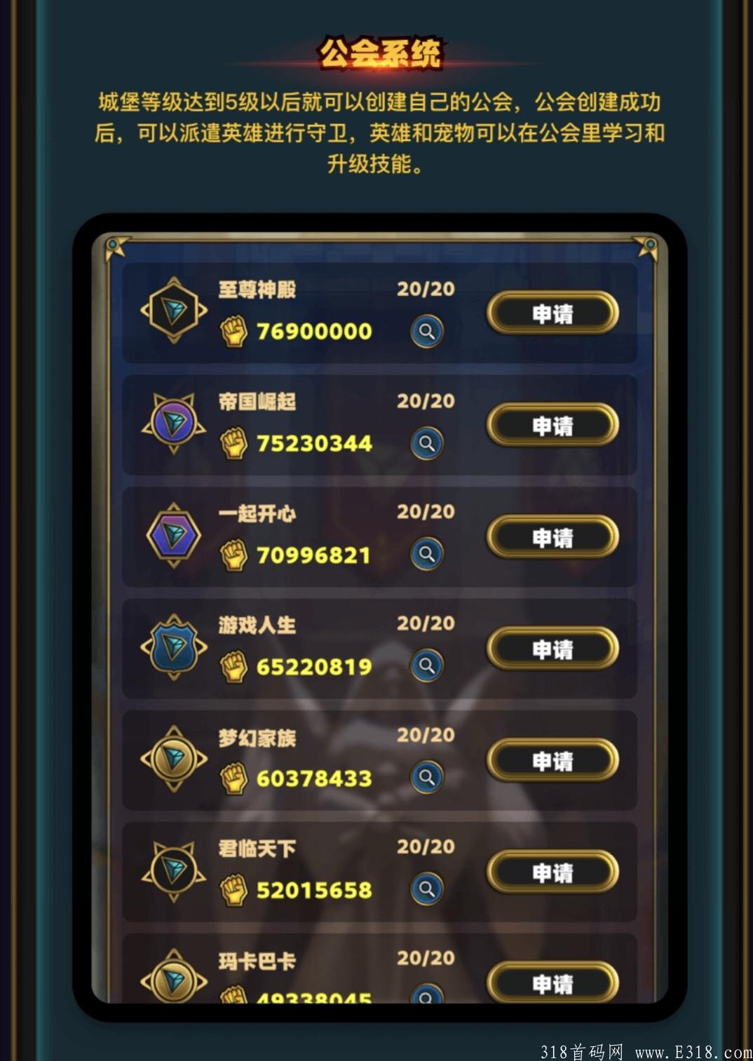 首发首码~最强零撸游戏！10代收益，我的城堡~