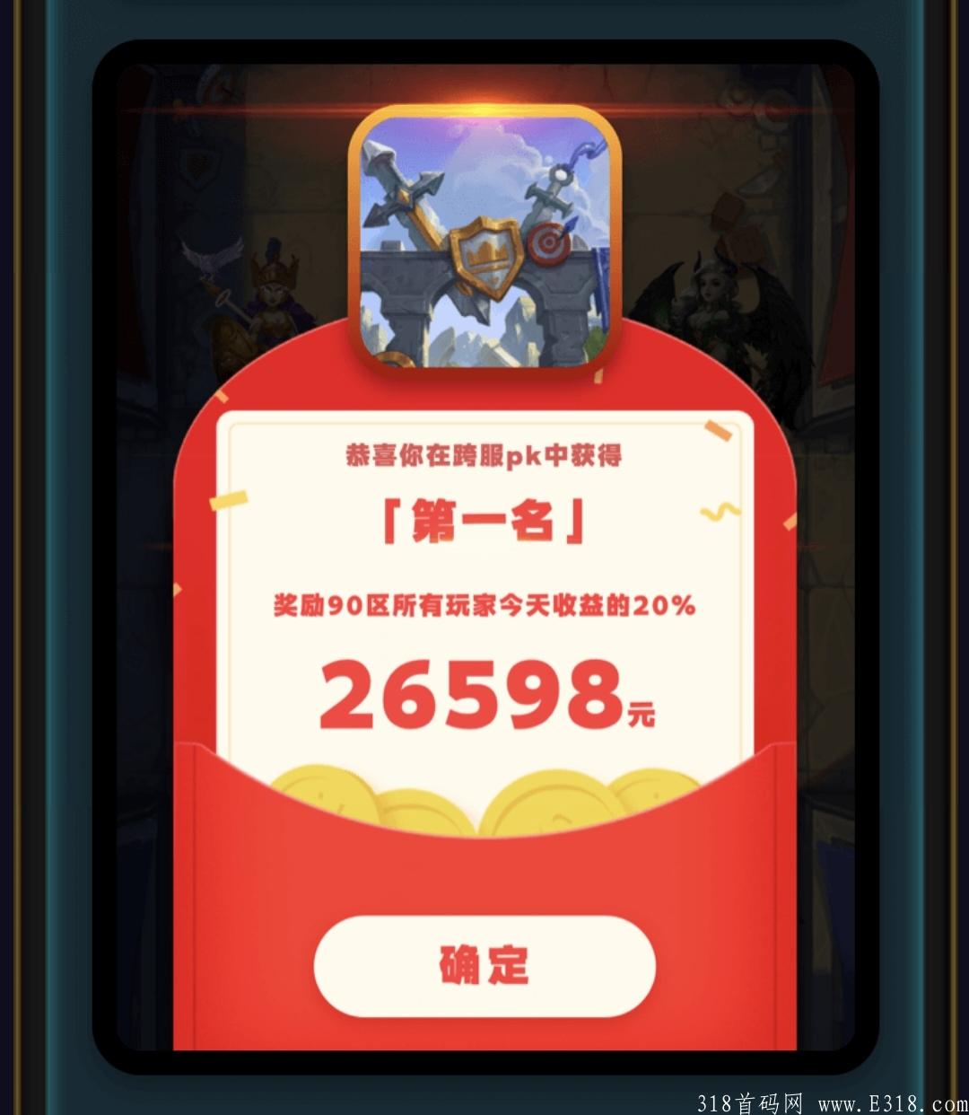 首发首码~最强零撸游戏！10代收益，我的城堡~