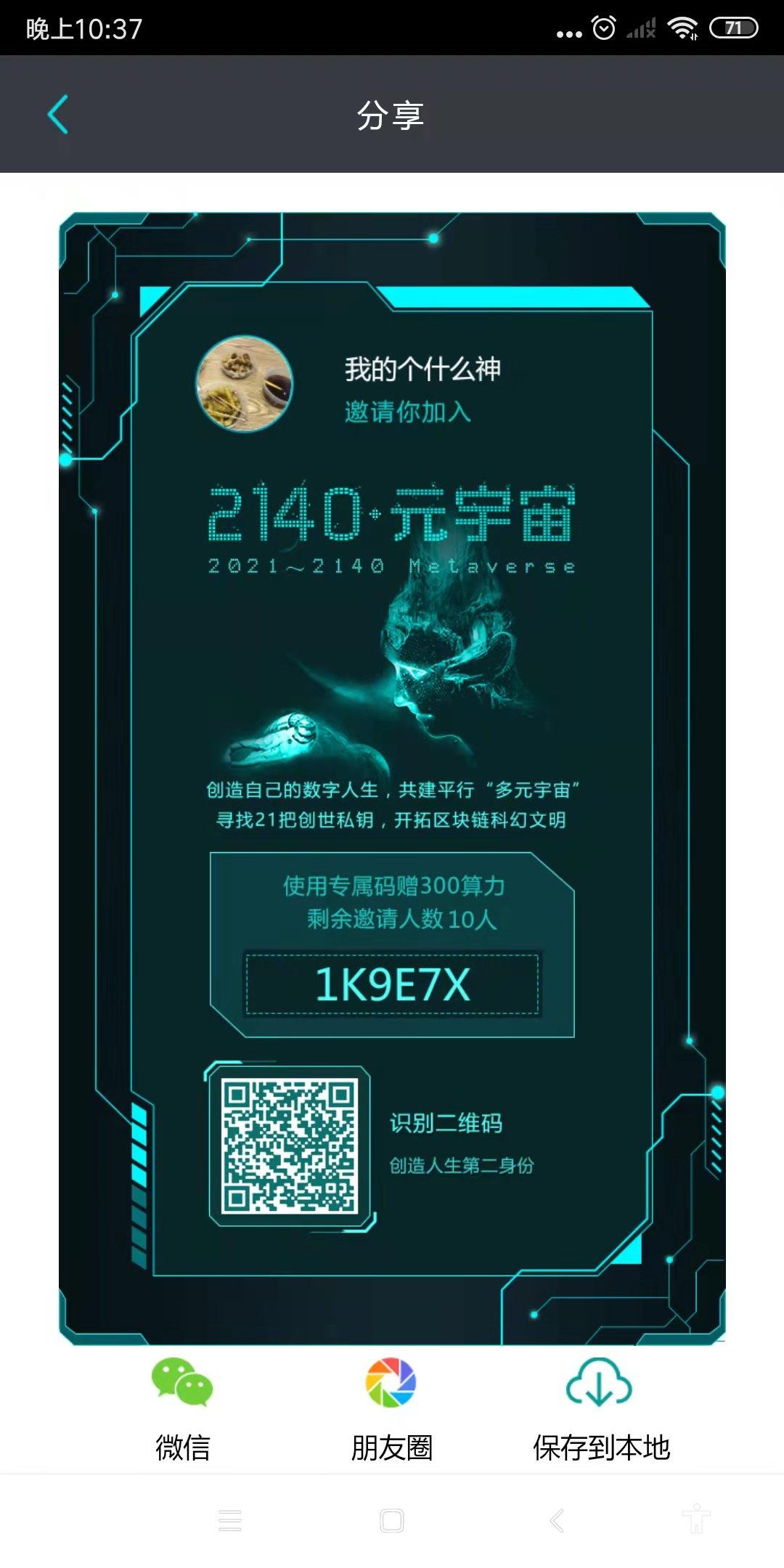 首码世纪元宇宙2140游戏产TOFZ币