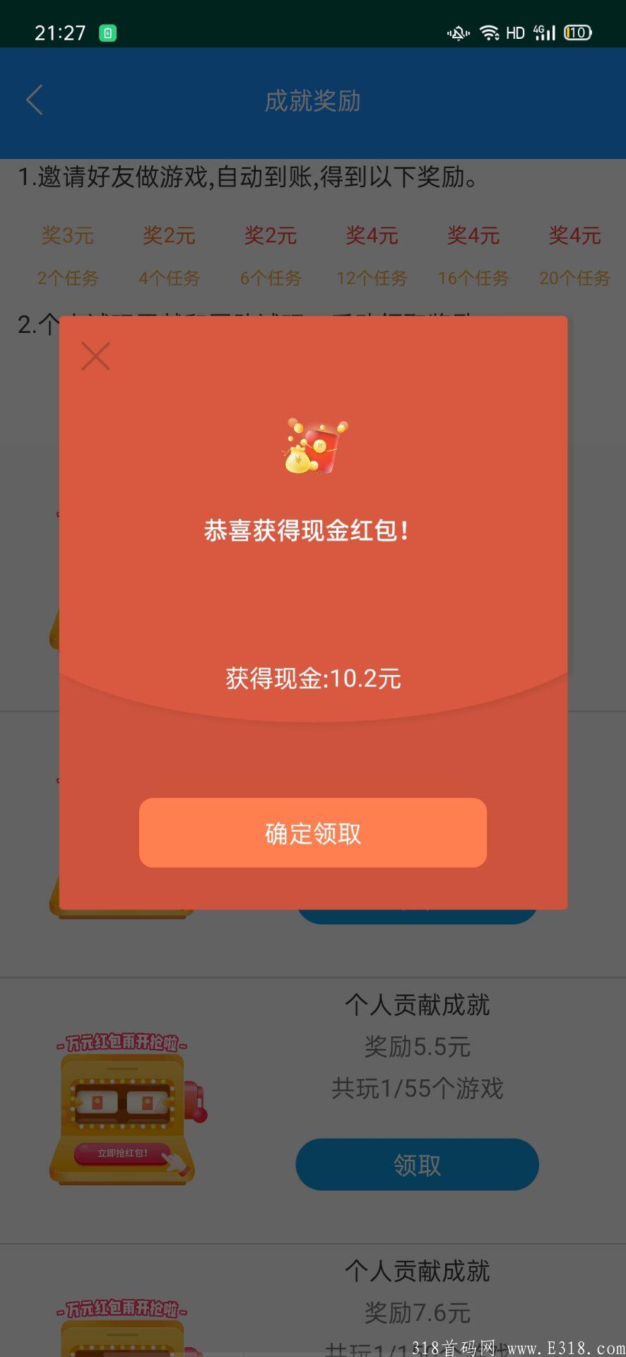 嗨嗨赚刚出，新人福利，首次试玩就送10元！！！