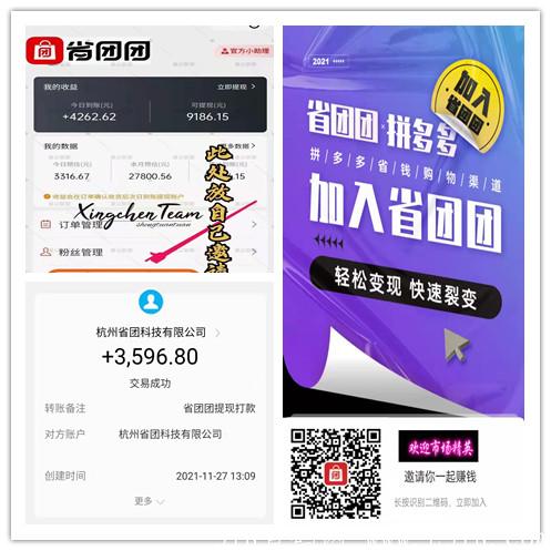 省团团首码火爆开启,直属对接各大团队