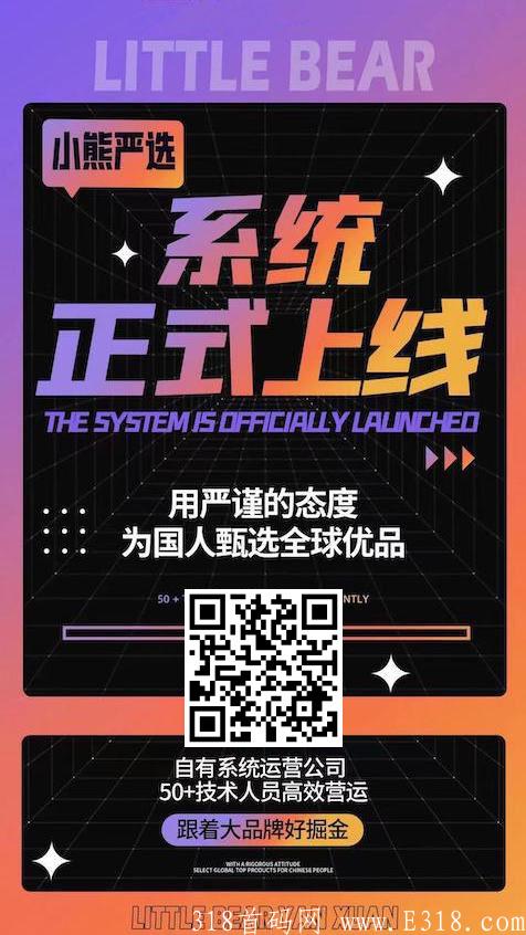 小熊省省美丽天秒模式