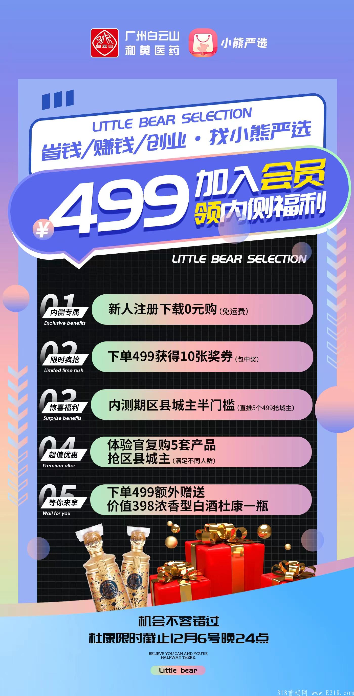 小熊省省美丽天秒模式