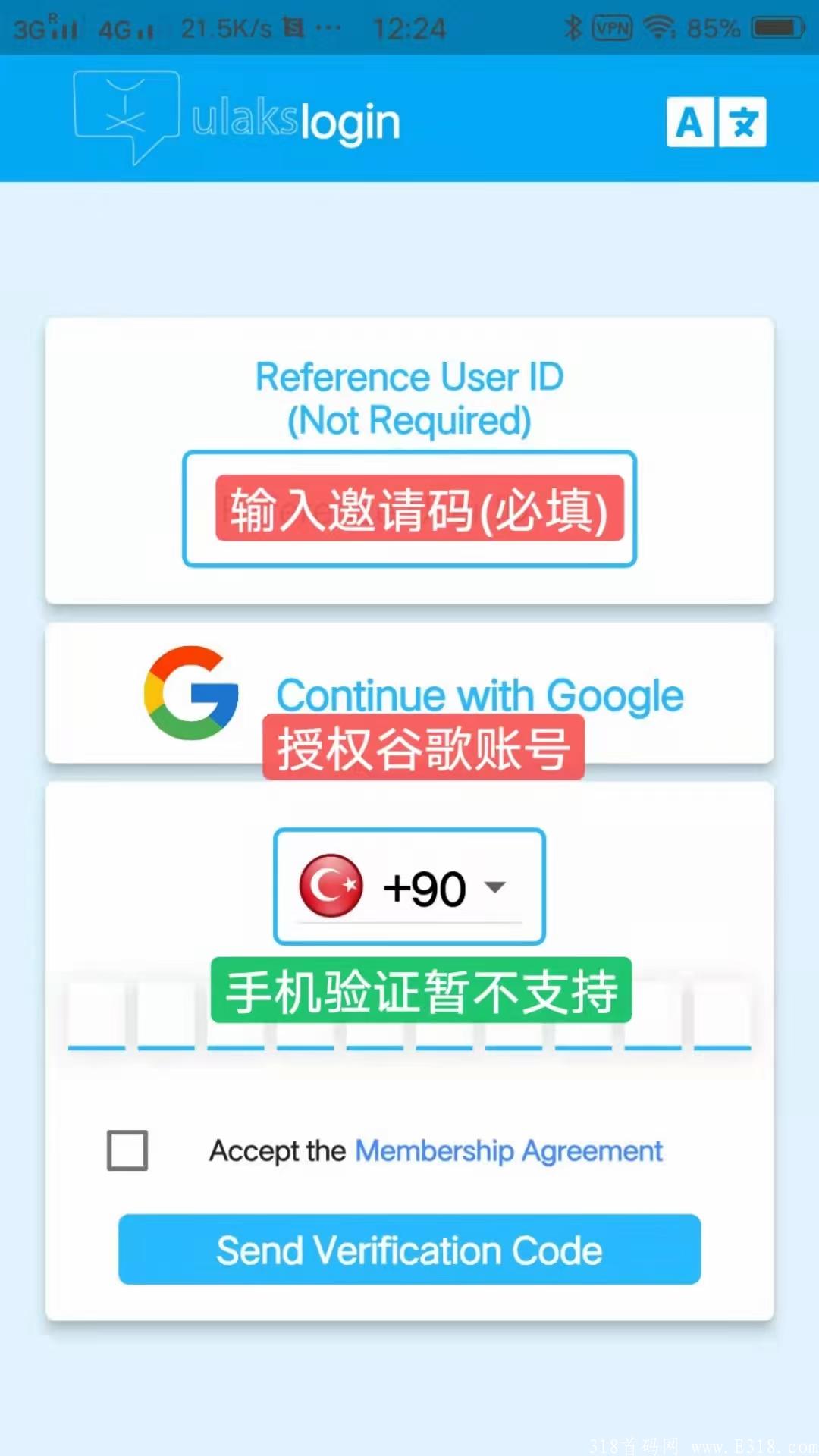 ulaks network空投