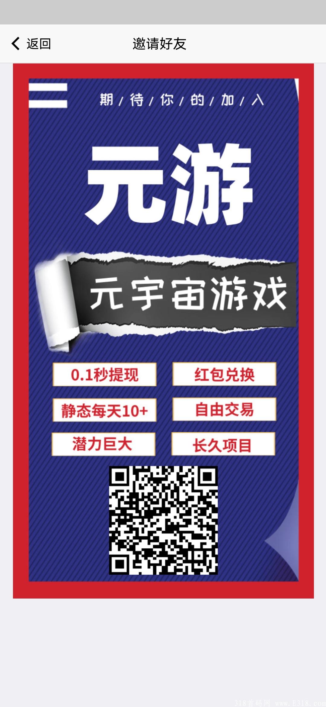 首码预热9号正式上线游戏分红