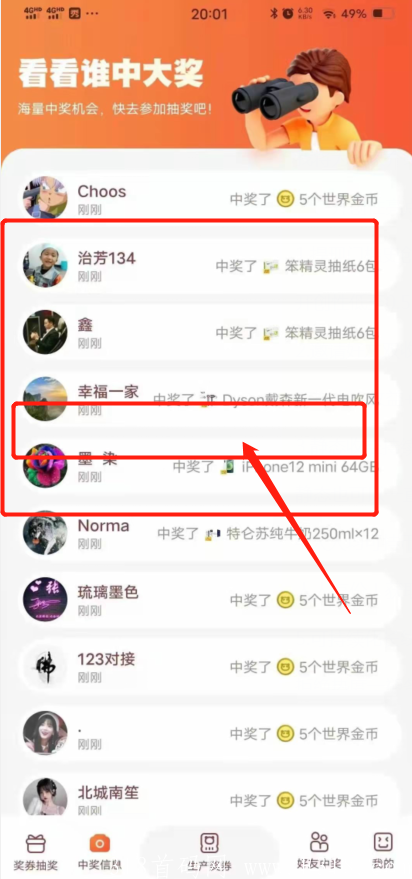【奖券世界】无任何实名，最强零撸玩法，新人看完就会！