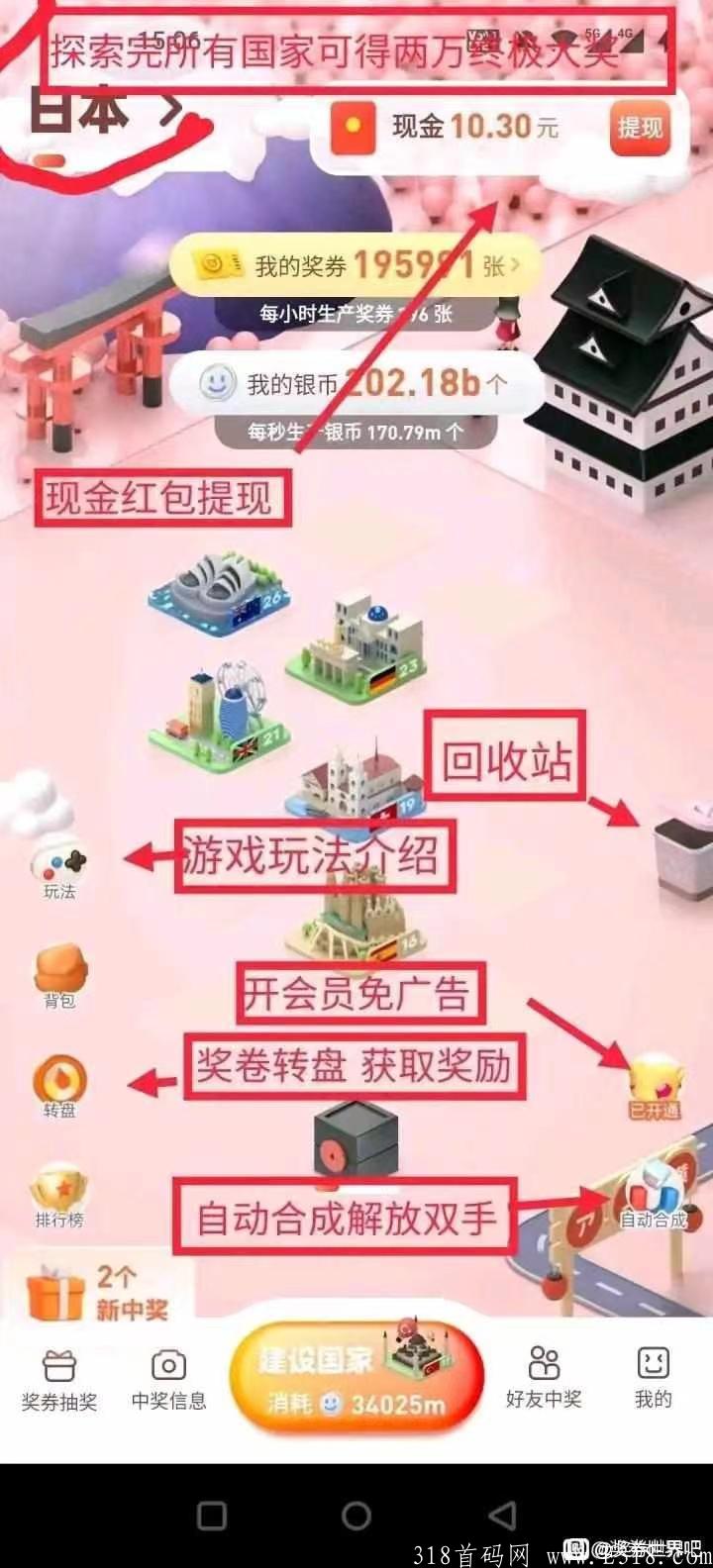 蜂群联盟新项目【奖卷世界】