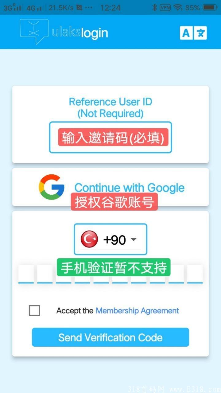 国外首码Ulaks Network（ULX）