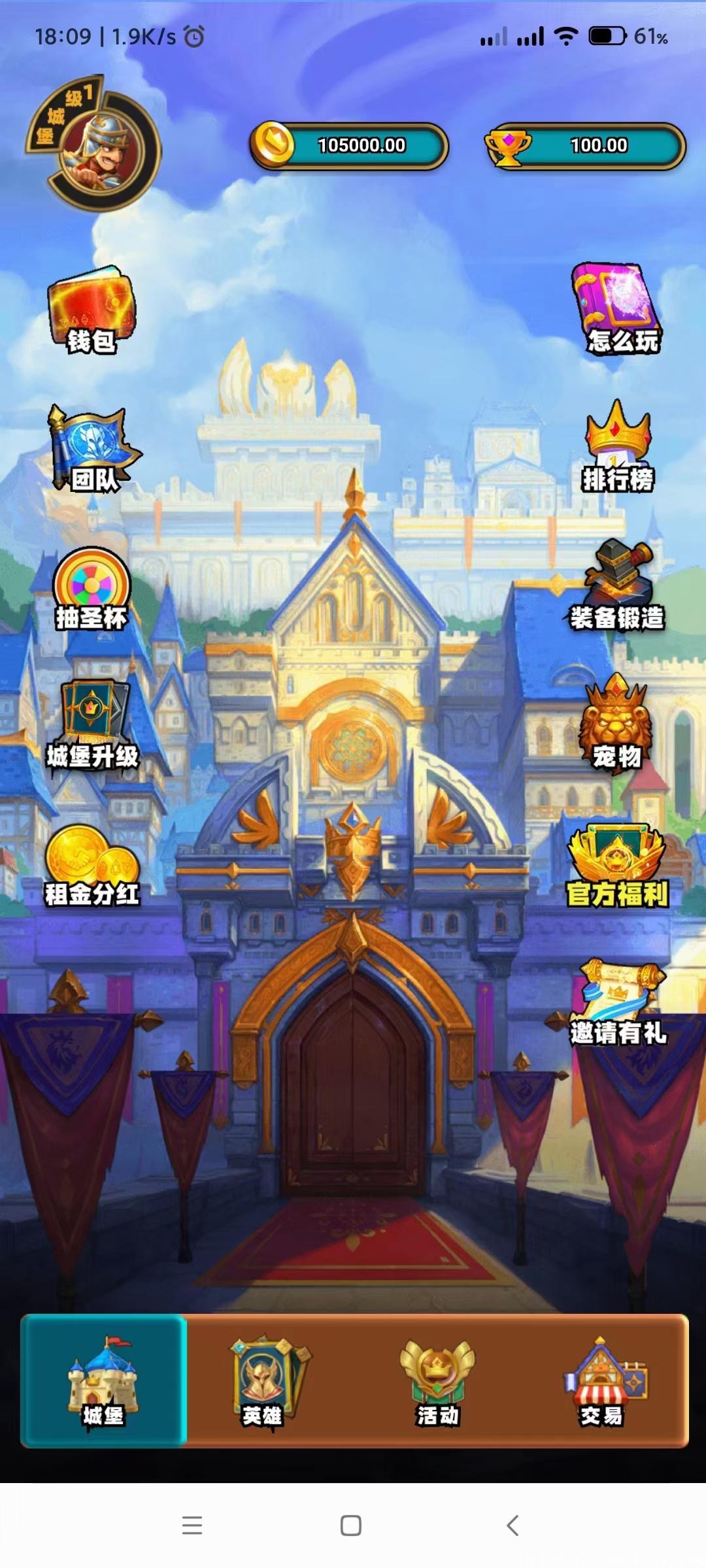 零撸我的城堡，元宇宙概念