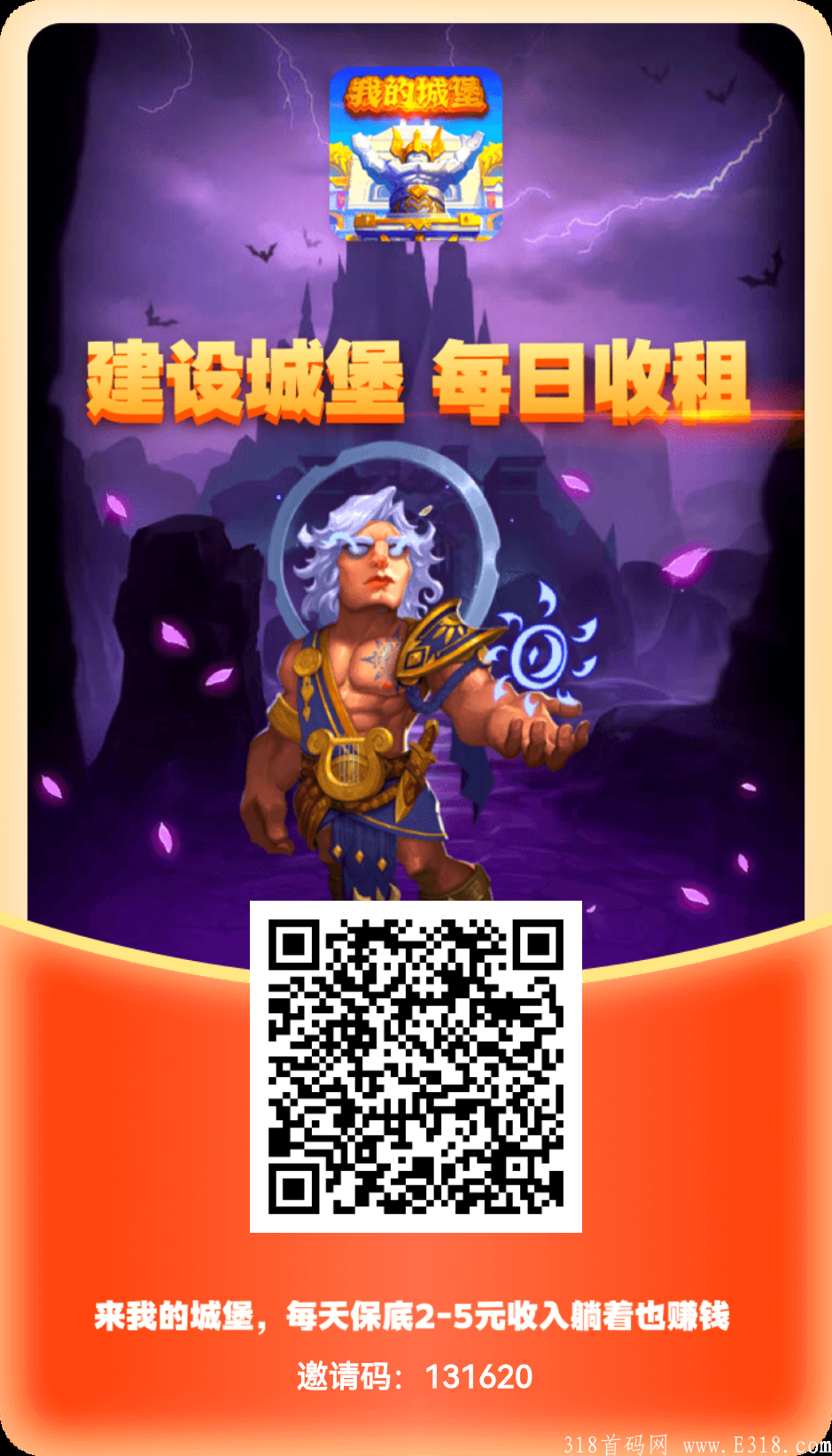 零撸我的城堡，元宇宙概念
