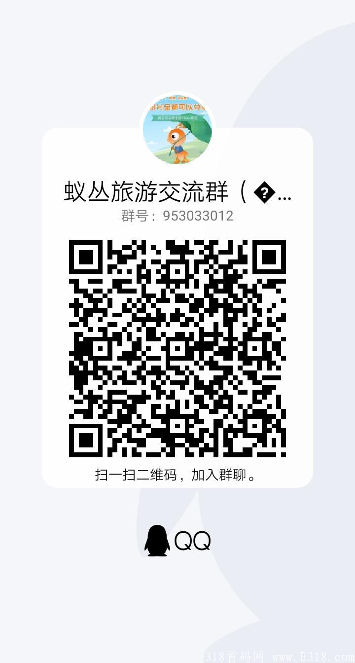 蚁丛旅游1积分20元！每天3分钟，收益过万！