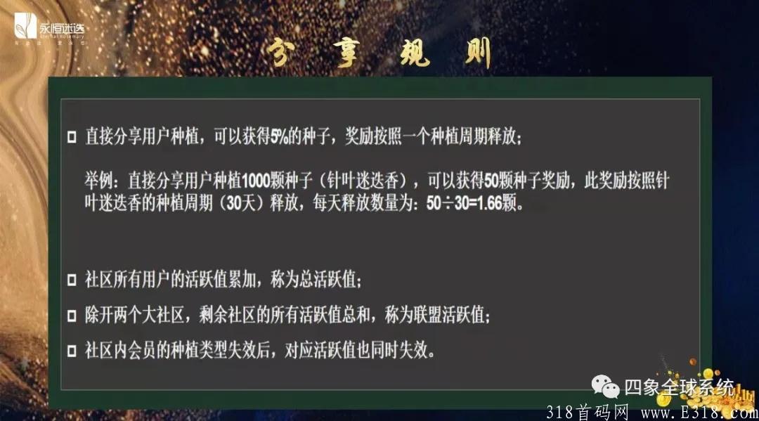 永恒迷迭如何零投资赚钱？为什么长久？几种方式可实现免费购物？