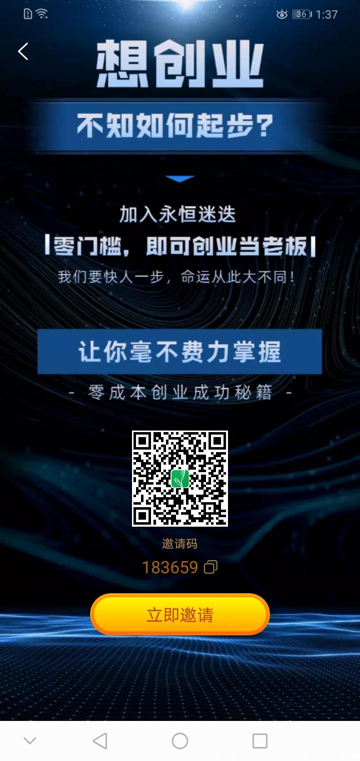 永恒迷迭如何零投资赚钱？为什么长久？几种方式可实现免费购物？