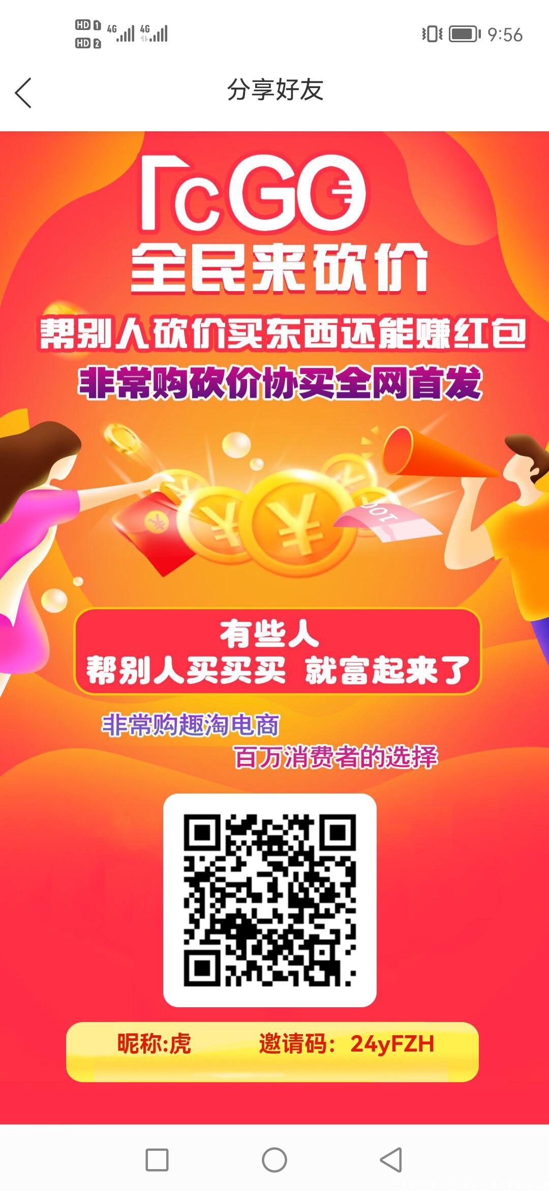 非常购