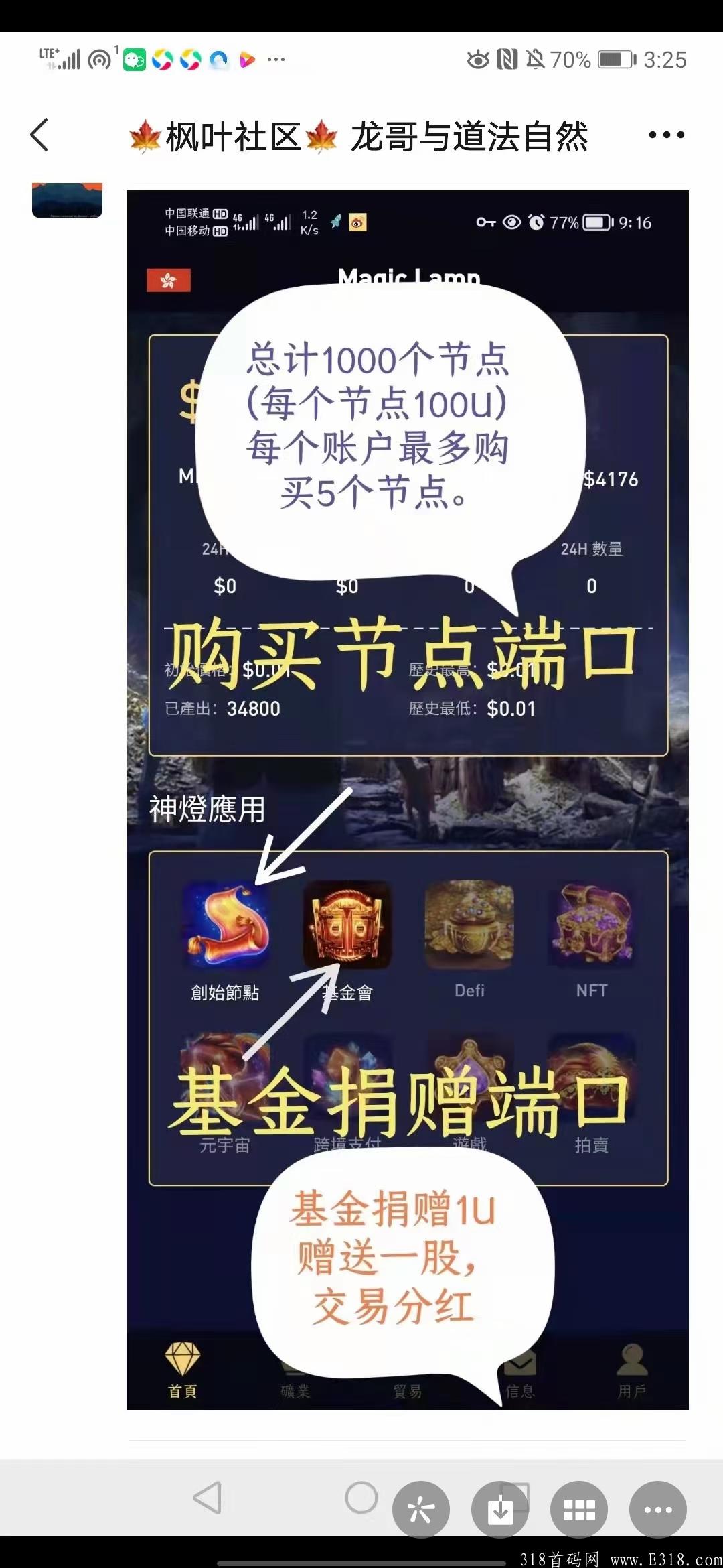 12月重磅首码MPC