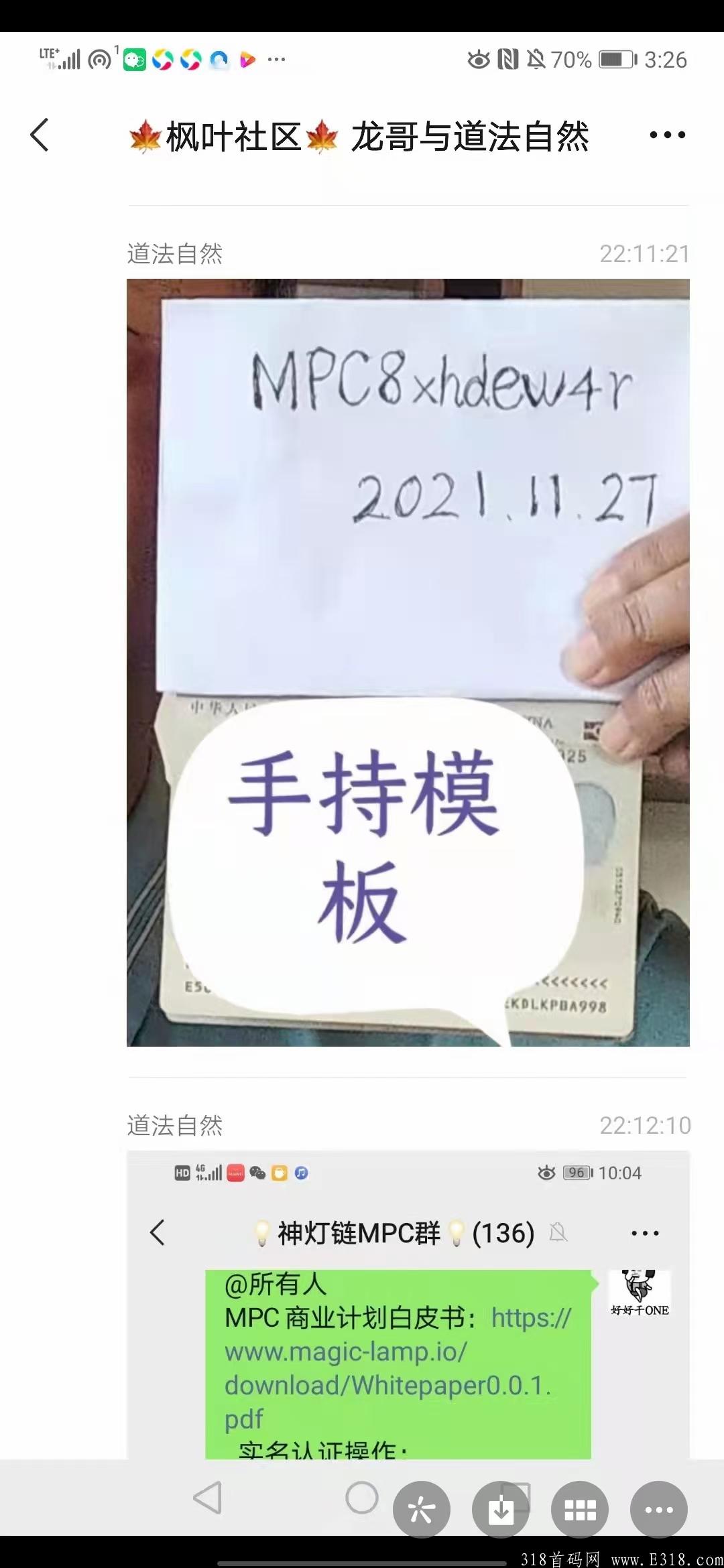 12月重磅首码MPC