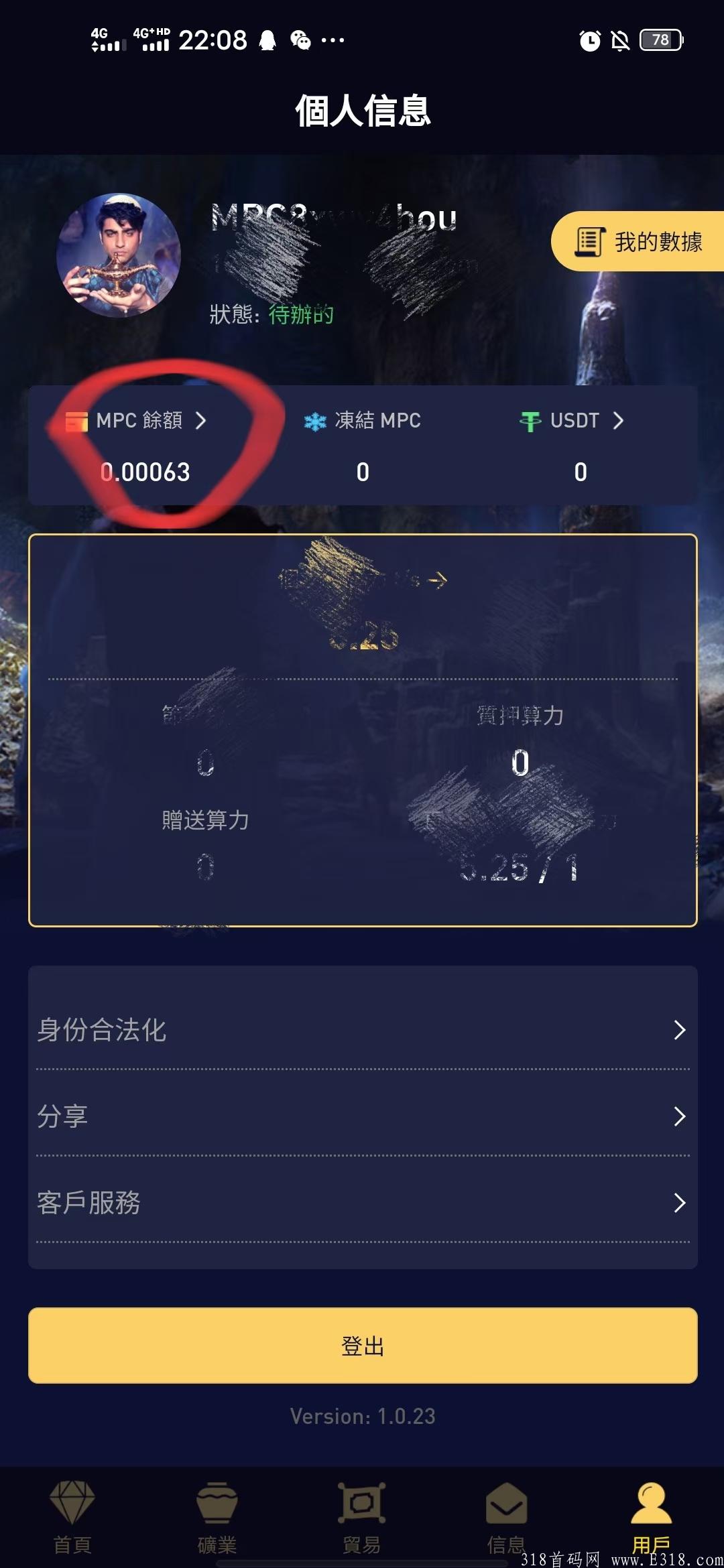 12月重磅首码MPC