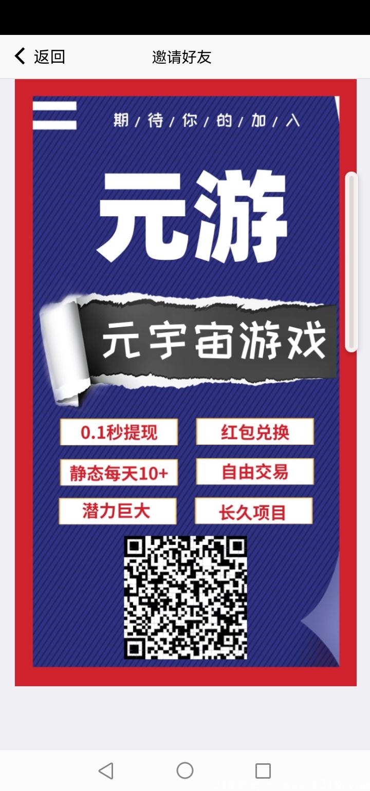 首码链游元宇宙来袭